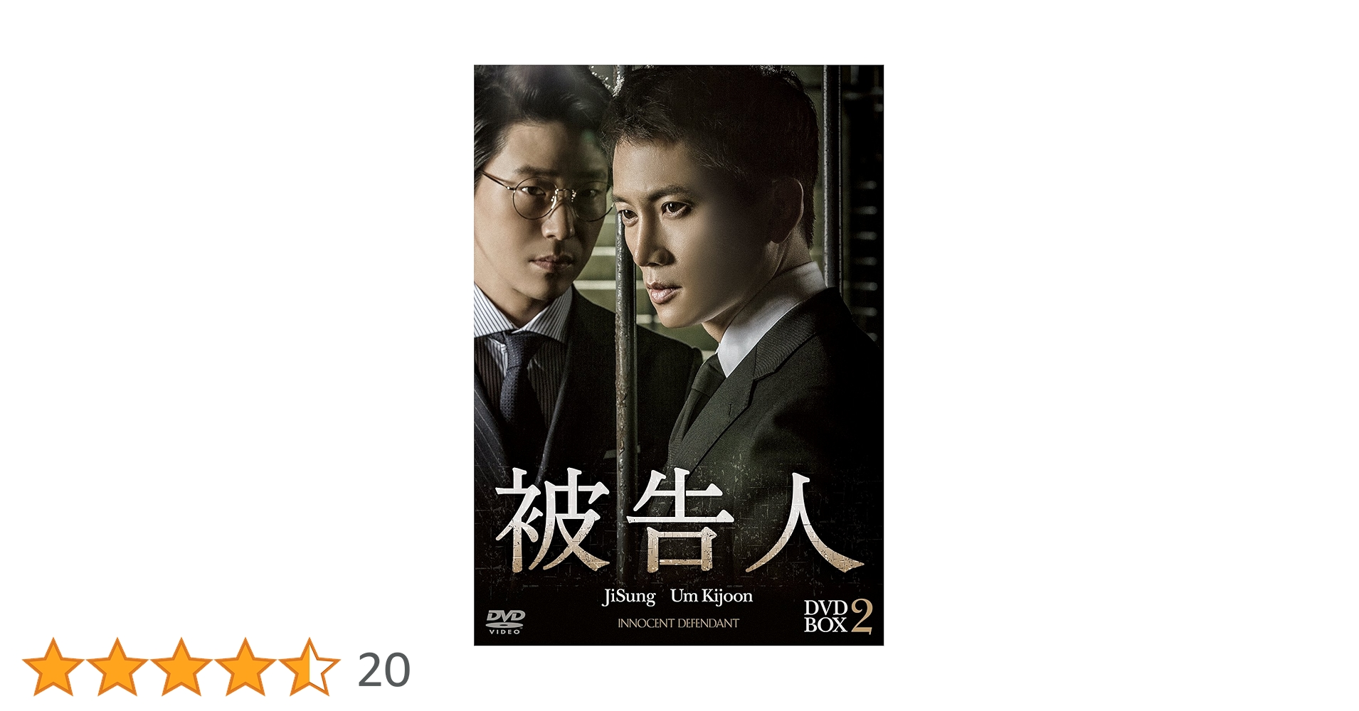 被告人 DVD-BOX1.2 Amazon.co.jp: 被告人 DVD-BOX2 : チソン, オム・ギジュン, ユリ